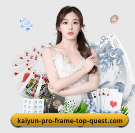 开云真人 APP